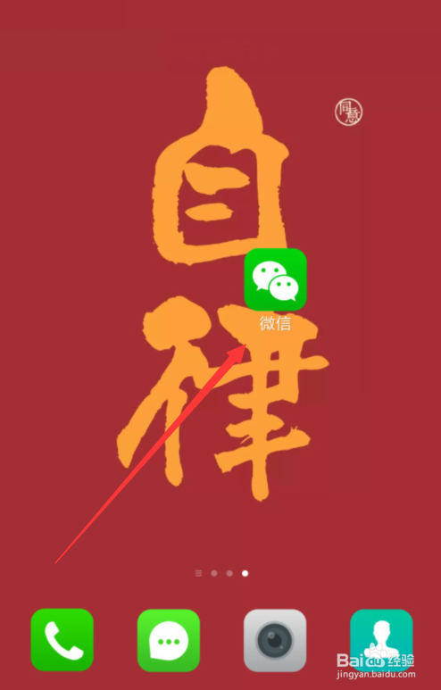 如何在微信中取消手机绑定?