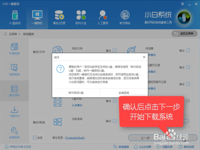 重装系统步骤,小编教你最实用的安装教程