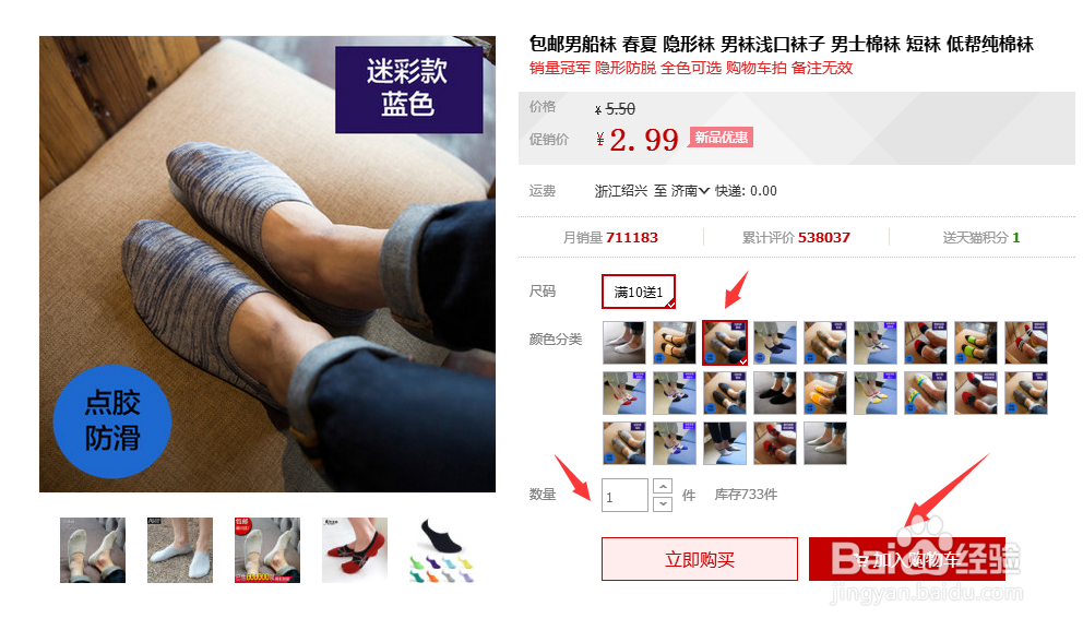 淘宝买东西 多种颜色怎样一起购买