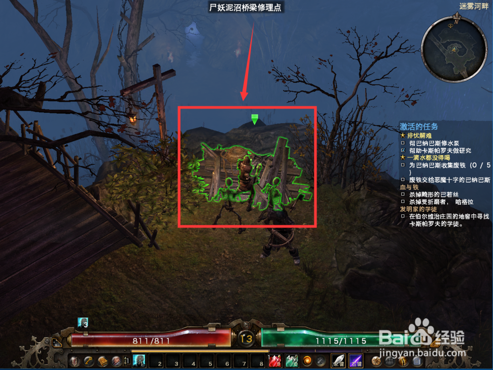 恐怖黎明-血与铁任务介绍