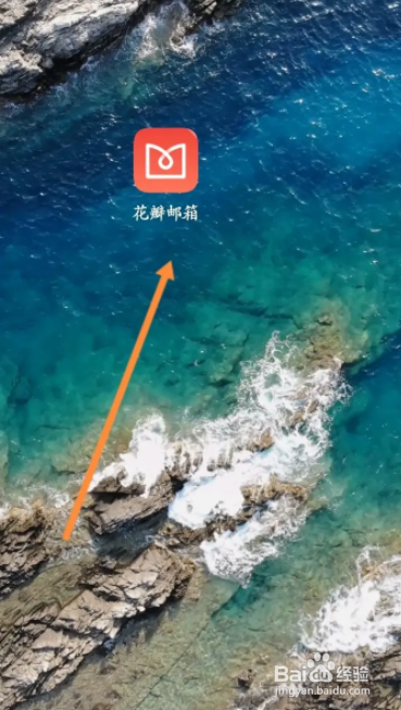 花瓣邮箱的垃圾邮件如何清理