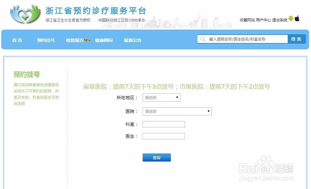长智齿的了怎么办