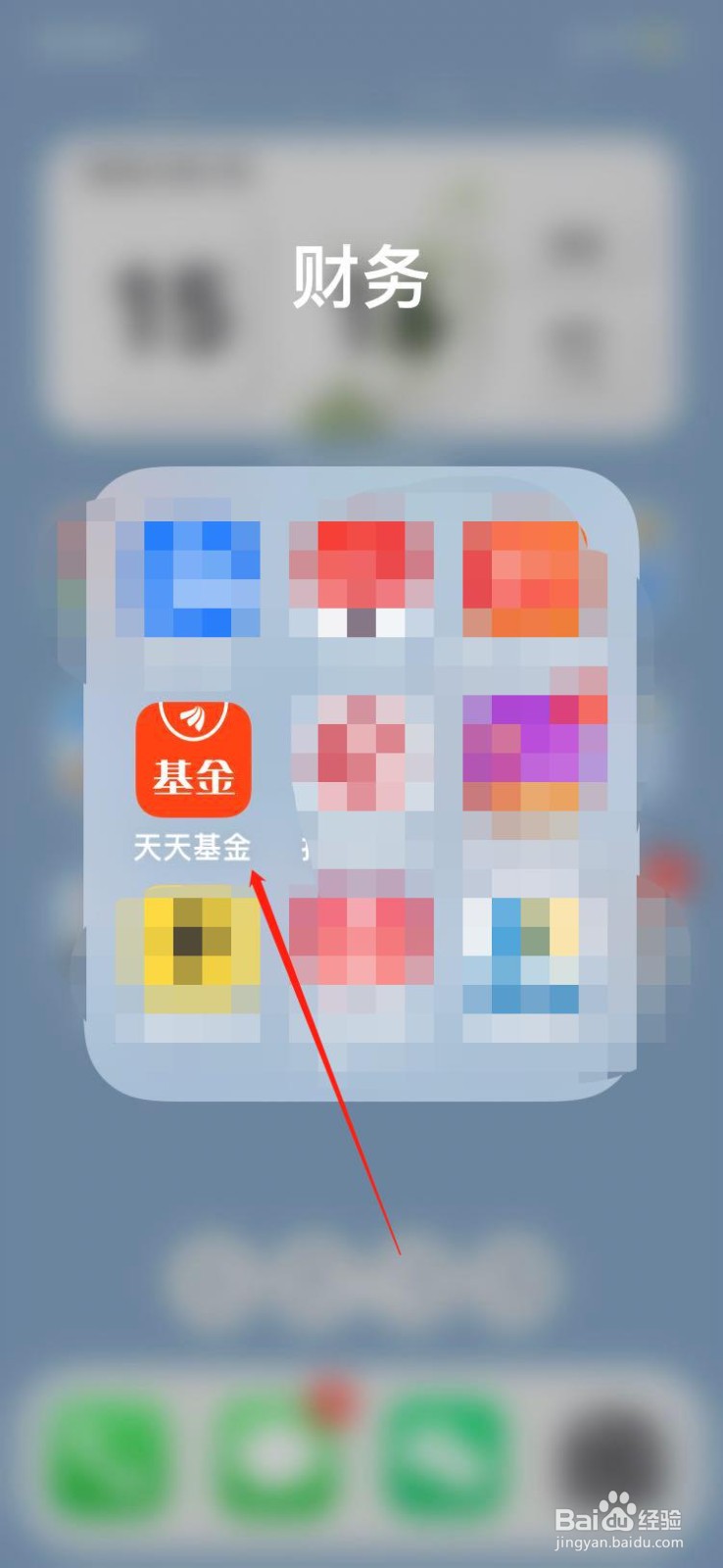 天天基金哪里查询交易记录?