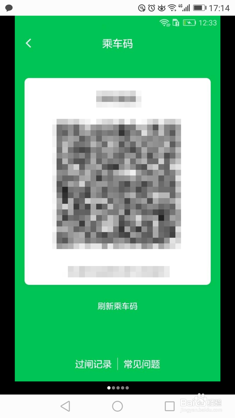 在深圳如何通过扫码乘坐地铁