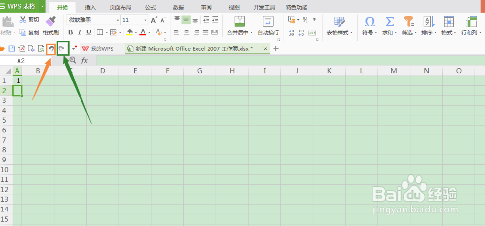 Excel 怎么设置单元格行宽列高?