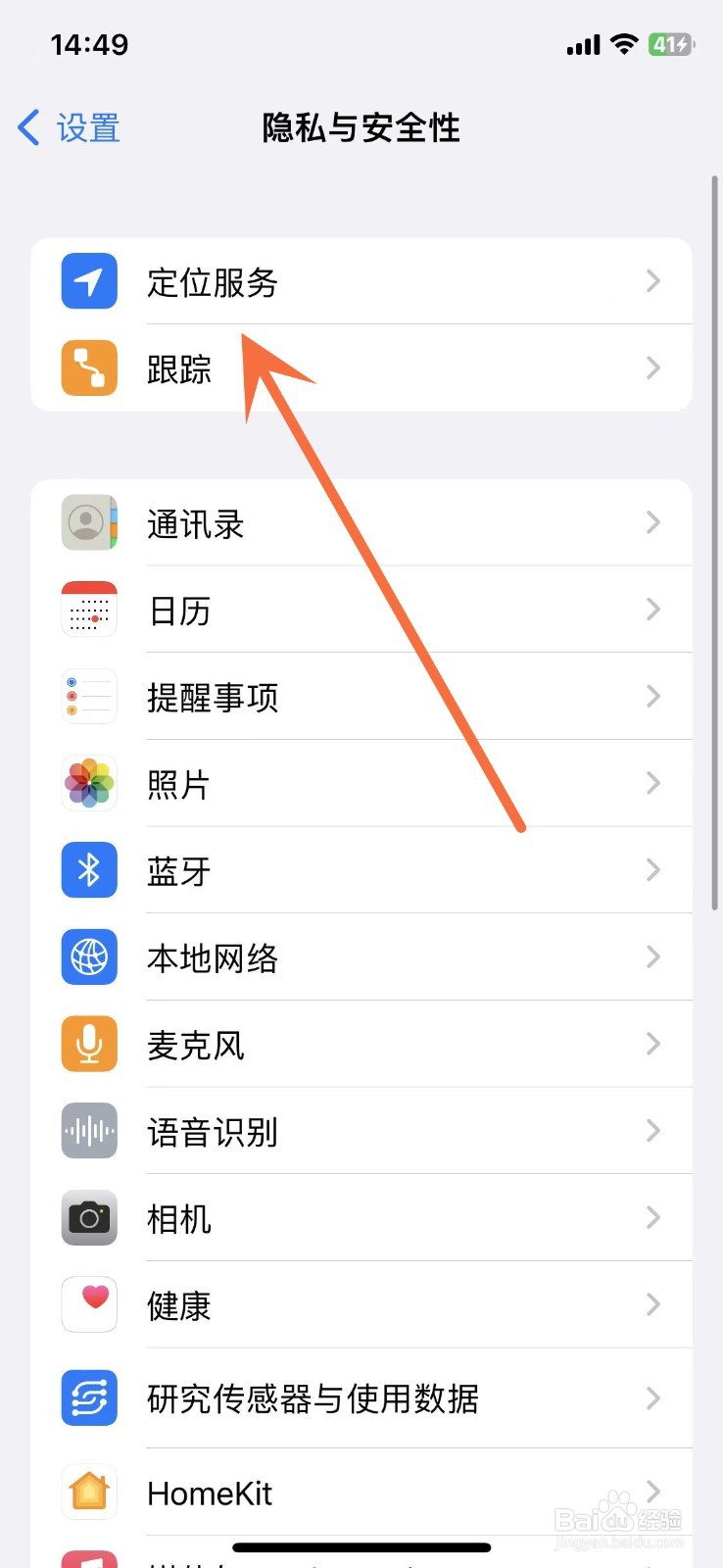 苹果手机查找看不到对方位置怎么回事