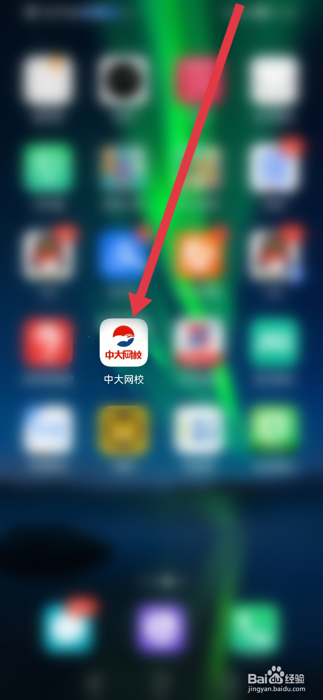 如何在中大网校设置报考地