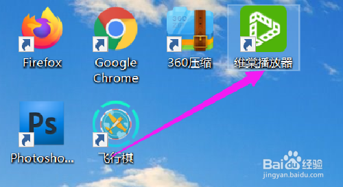 如何设置维棠播放器截图只保存到剪贴板？