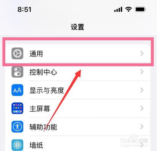 iPhone13Promax如何修改自带型号名称