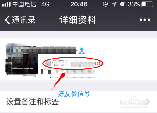 微信如何分享好友名片？