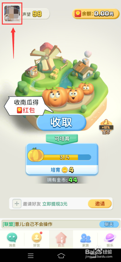 派派怎么关闭短信提示音
