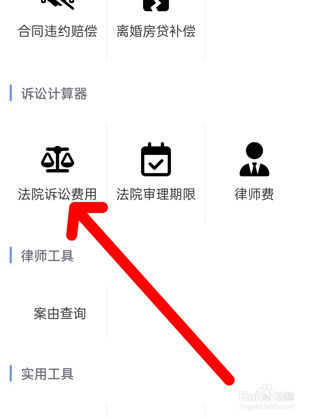 诉讼费如何收取