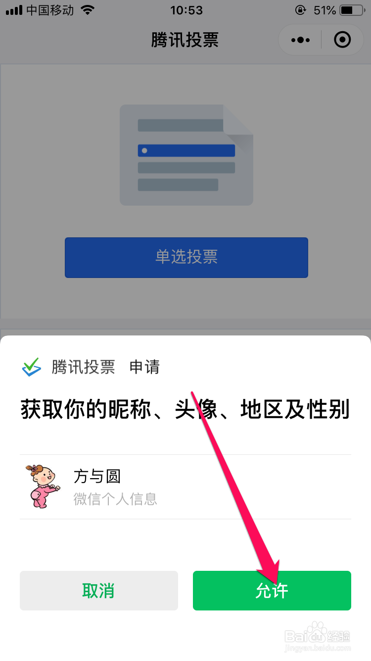 怎么在微信群投票