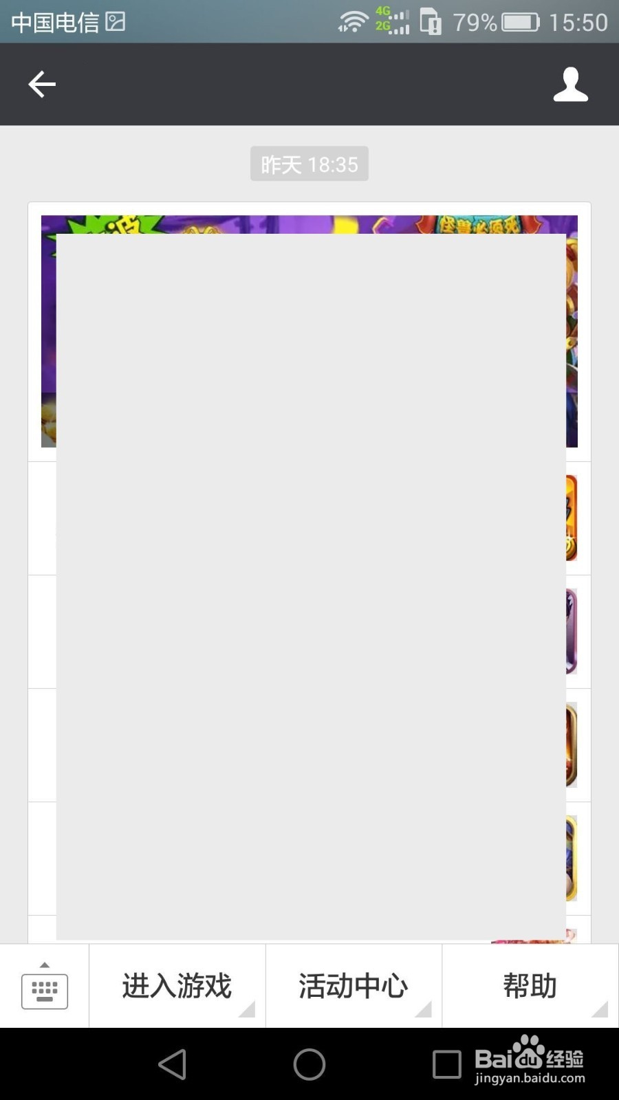 如何取消关注微信公从号