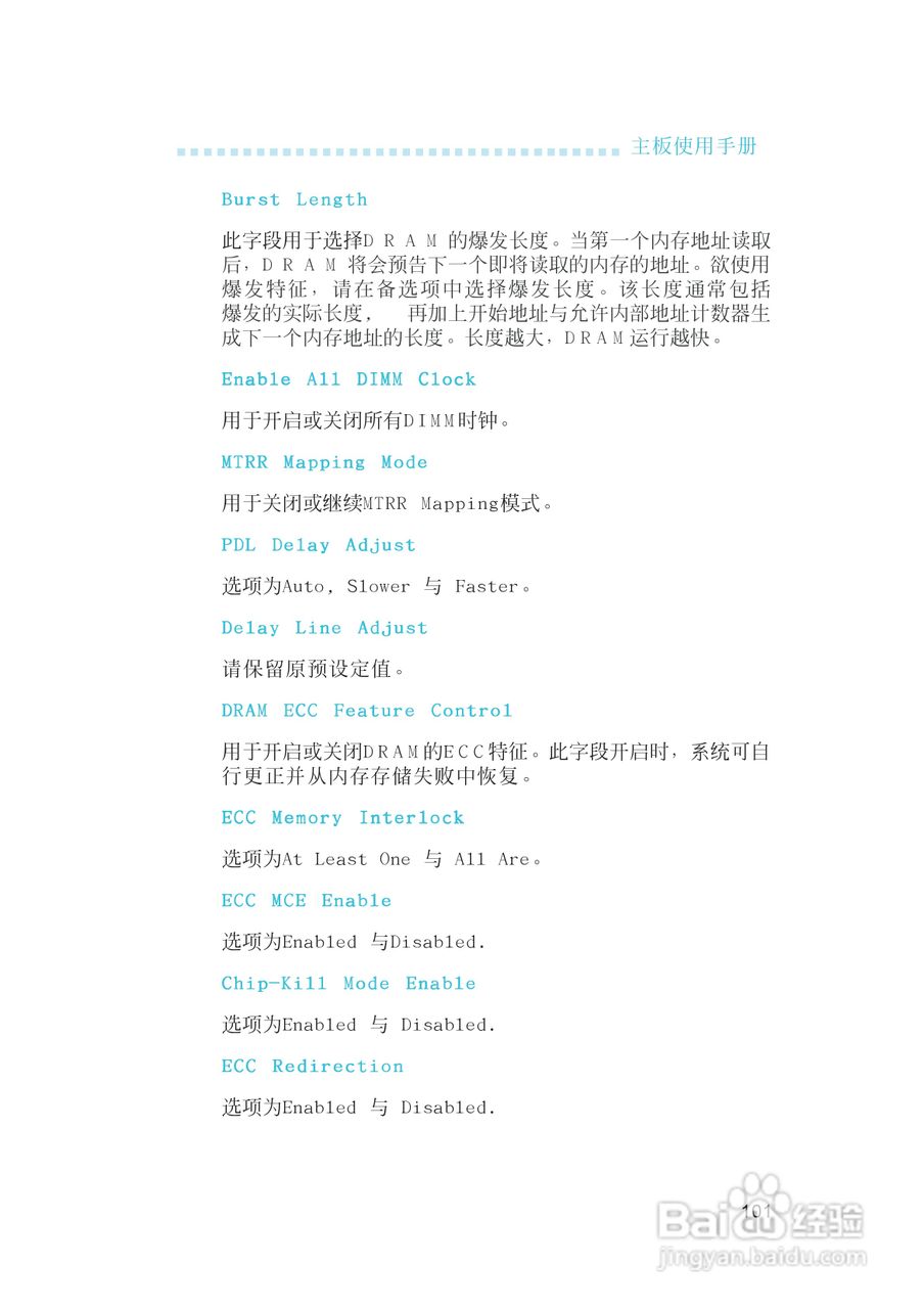 友通INF. RS482型主板说明书:[11]