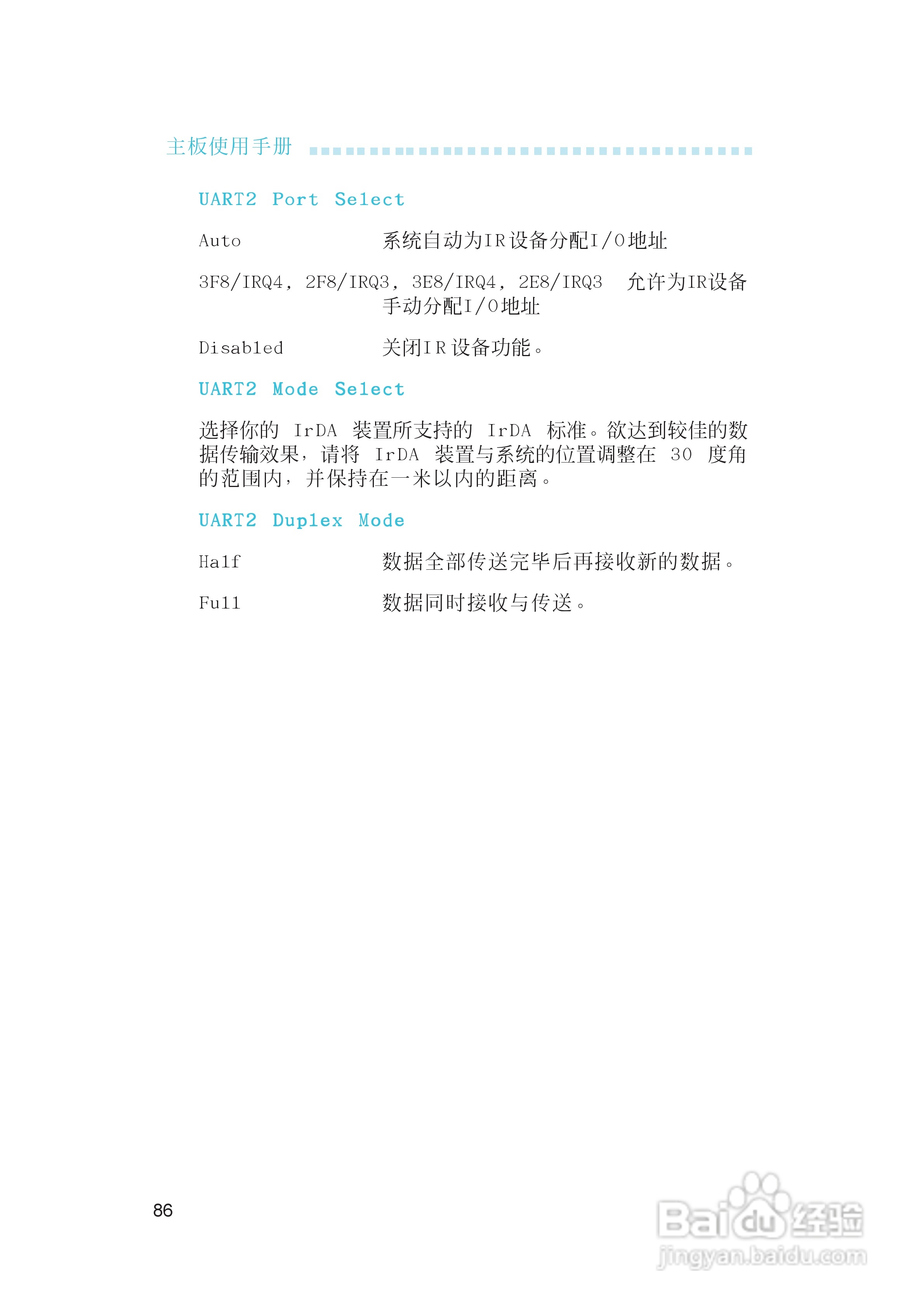友通INF. RS482型主板说明书:[9]