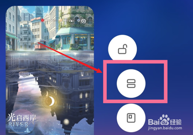 小米12如何进行应用分屏