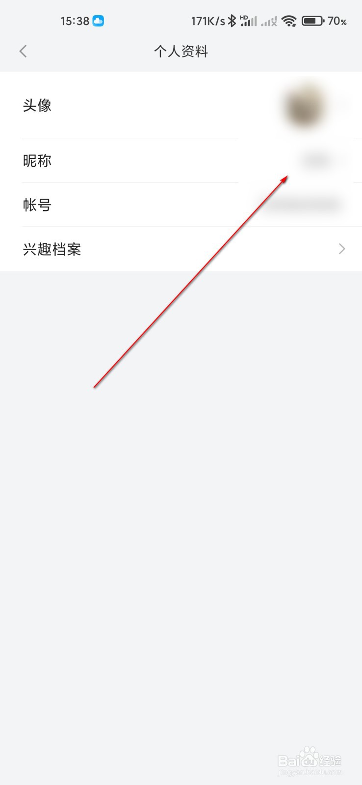 小米有品怎么设置昵称