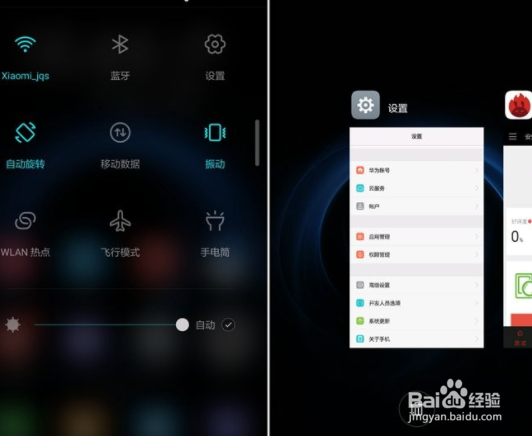 P20使用快捷开关截屏失灵怎么办