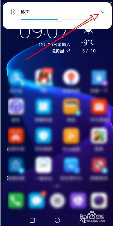 华为手机怎么样增加打电话时的通话音量