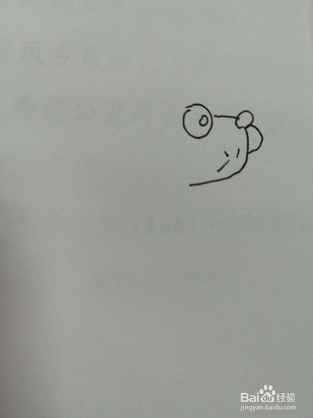 可爱的小狗怎么画