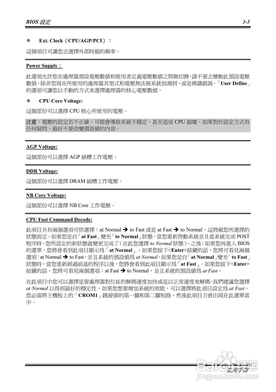 Socket 462系统主机板使用手册:[3]