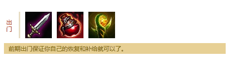 狂暴之心出装