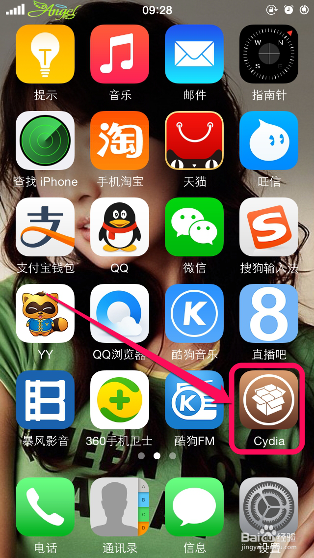 iPhone ios8美化(二十、app分类美化)