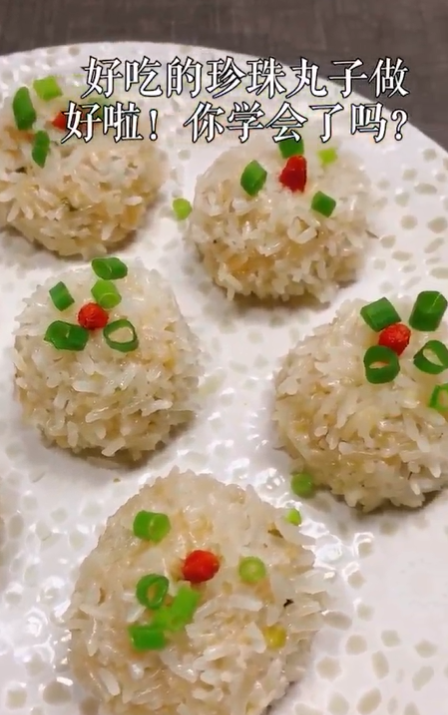 珍珠丸子怎么做
