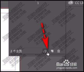 indesign如何添加页面如何删除页面修改页面大小