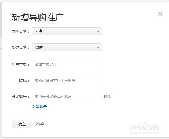 普通买家如何赚取给力价淘宝客佣金