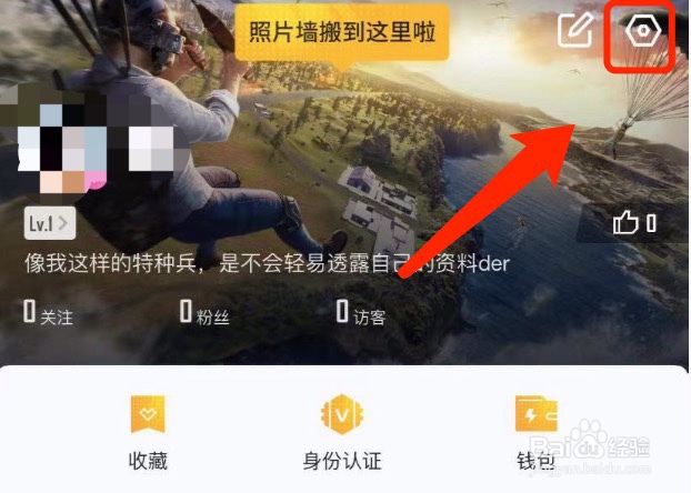 和平营地如何设置不让他人查看我的访客