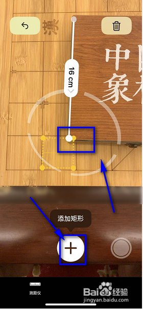 iphone自带尺子在哪怎么用