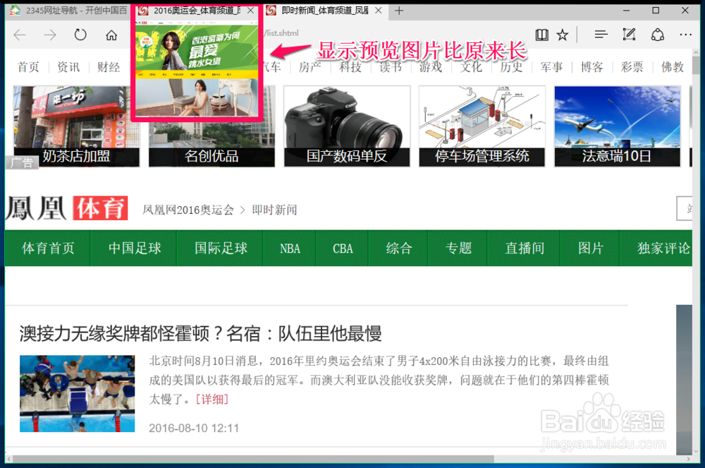 添加注册表项设置Win10-Edge标签页预览功能