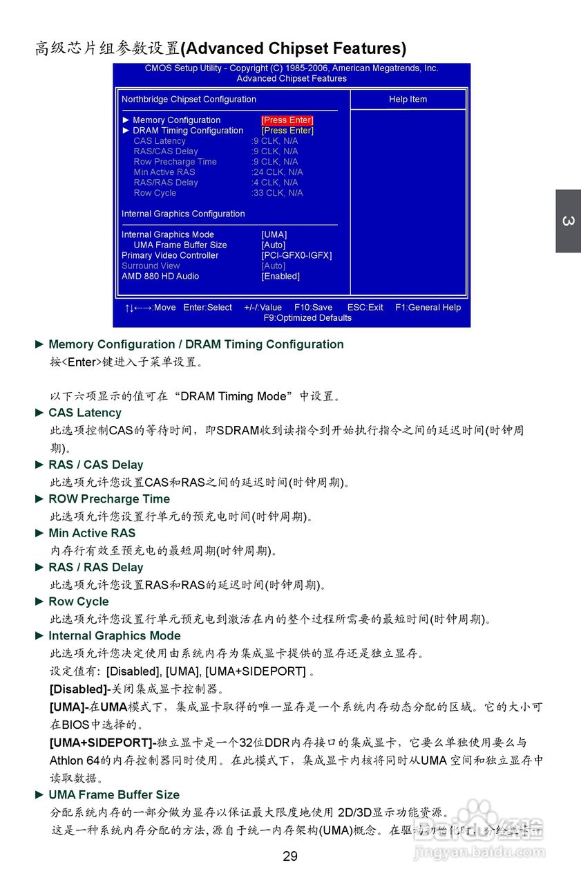 富士康A9DA型主板说明书:[4]