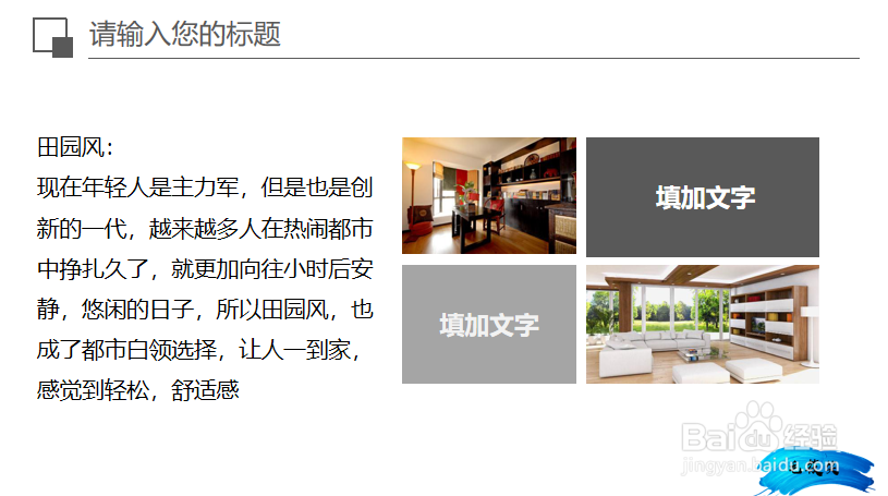 年轻人追求怎样的装修风格？