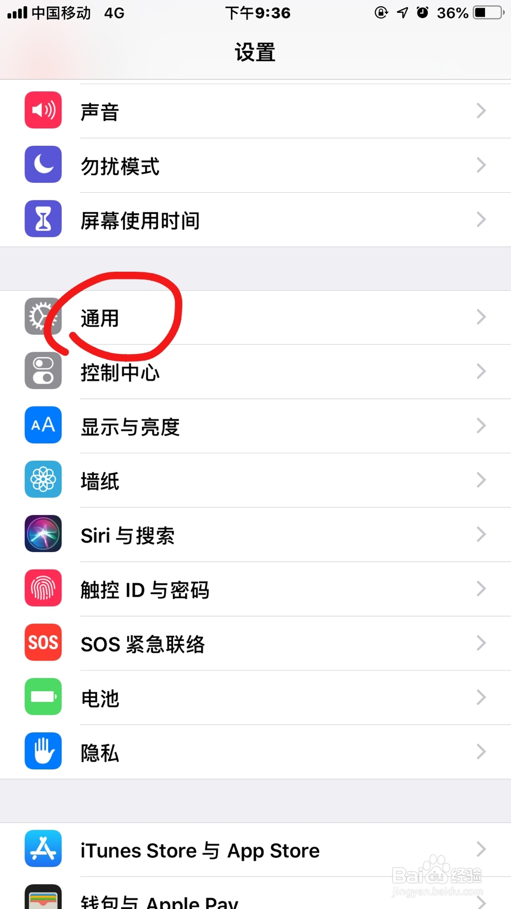 iPhone手机如何清理内存（一）
