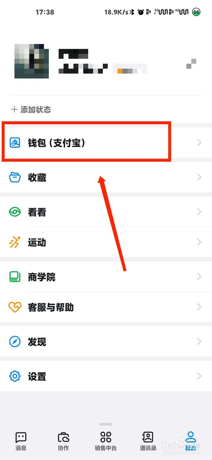 钉钉怎么从钉盘中添加发票