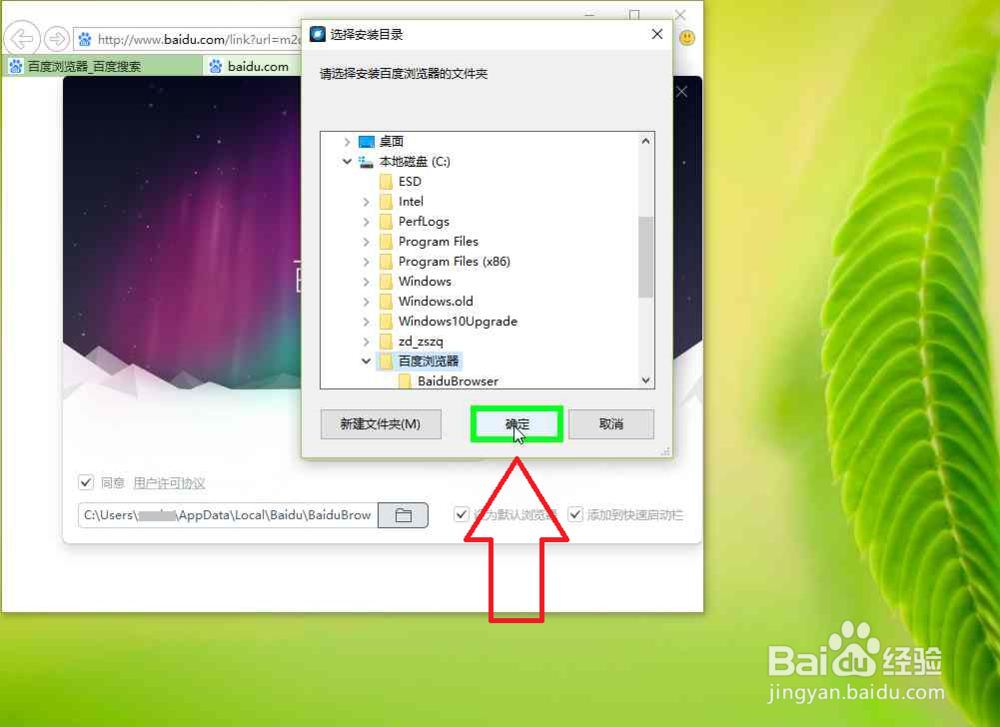 怎样用Internet Explorer下载安装百度浏览器