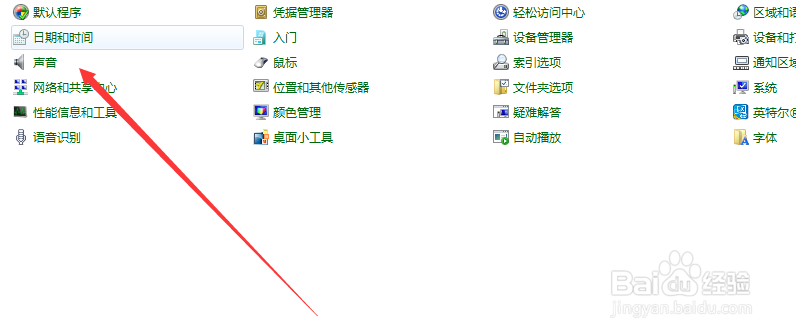 win7耳机没声音怎么办