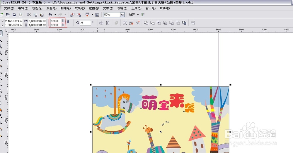 CorelDRAW导出来的jpg图片为什么看不到还是0kb