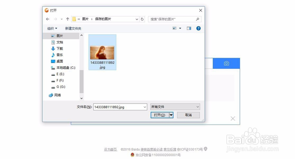 百度图片搜索怎么用