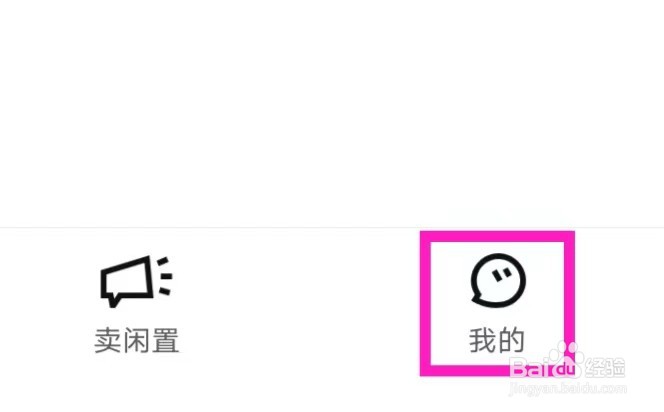 95分app怎样修改收款账户