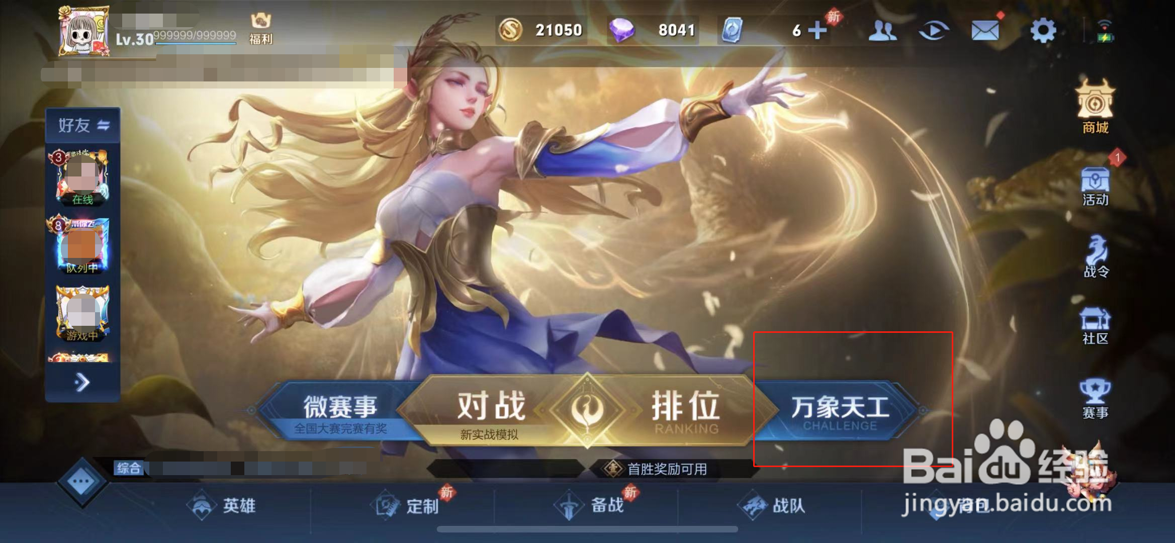 王者冒险模式下架了吗