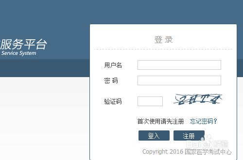 长沙市临床营养师如何报名