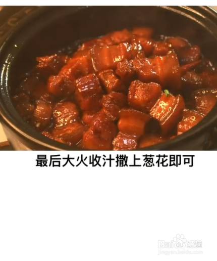 家庭版懒人红烧肉的制作流程