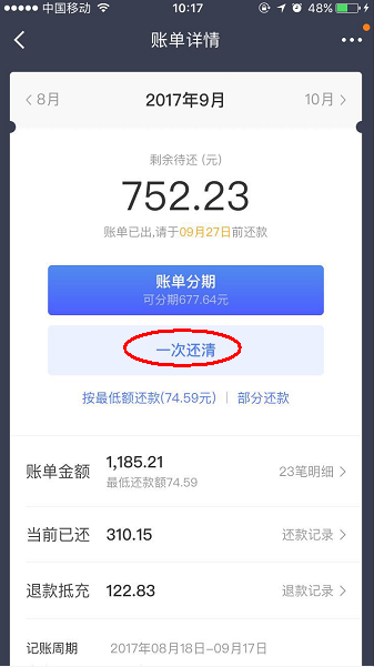 京东白条逾期还款以后还能用白条吗