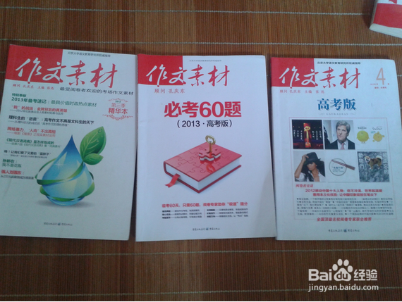 2015年高考作文七忌