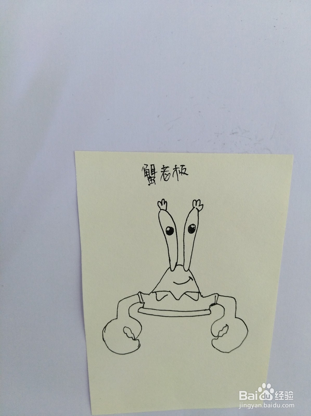 简笔画-画蟹老板