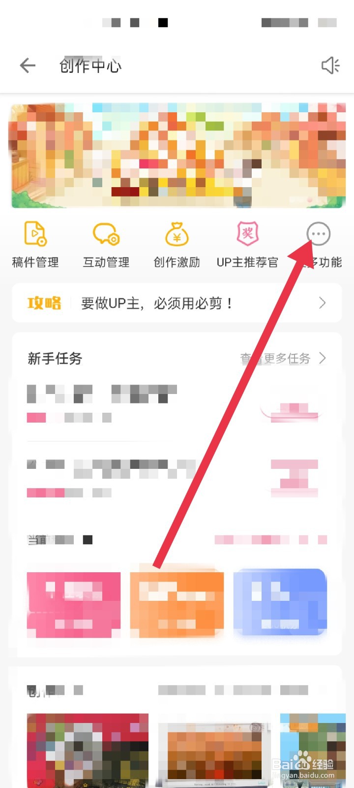 哔哩哔哩app怎么关闭播放器关注设置